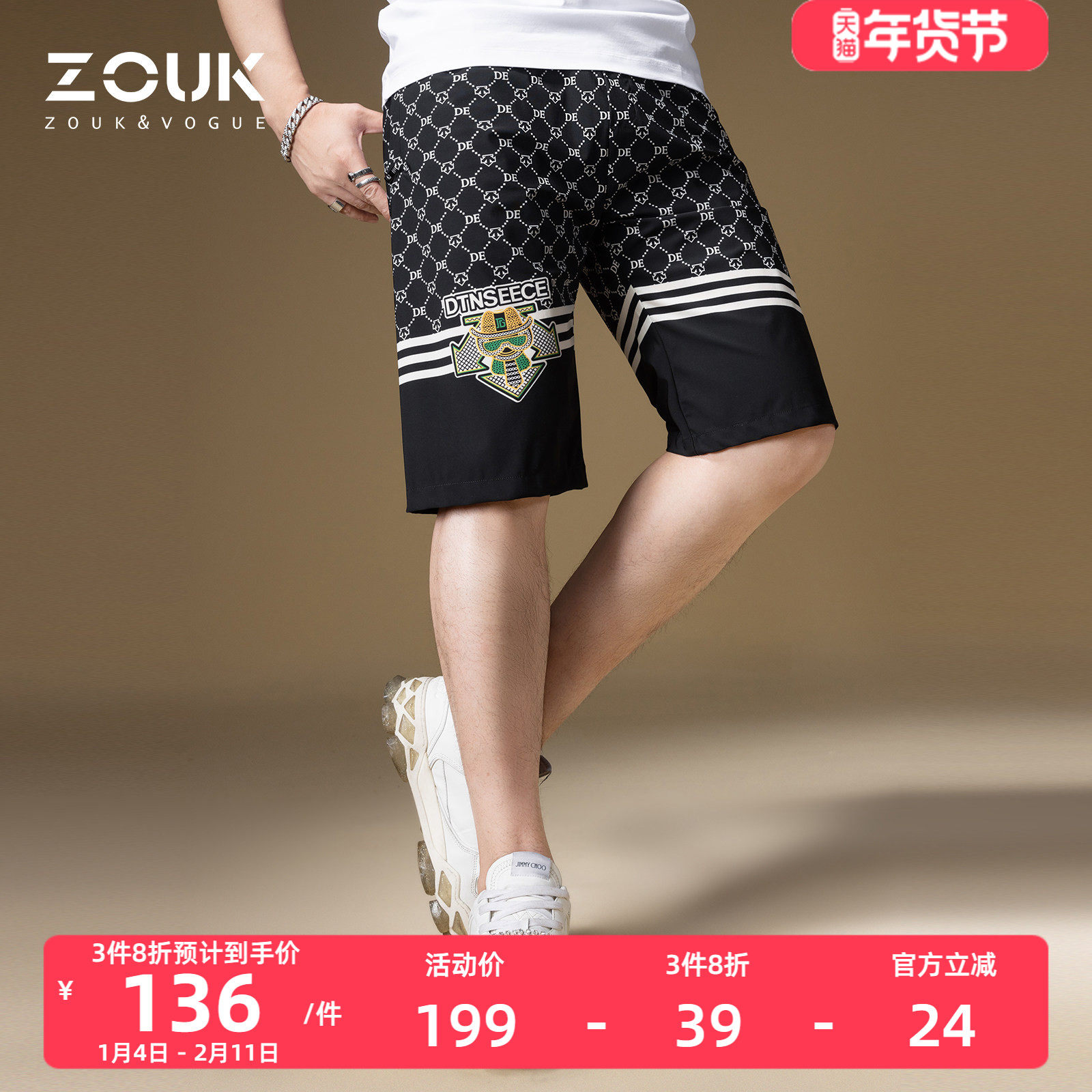 ZOUK冰丝短裤男5分潮牌满花条纹沙滩裤男夏季薄款休闲裤2023新款,男装,短裤,淘宝优惠券,粉丝福利购,淘宝优惠卷