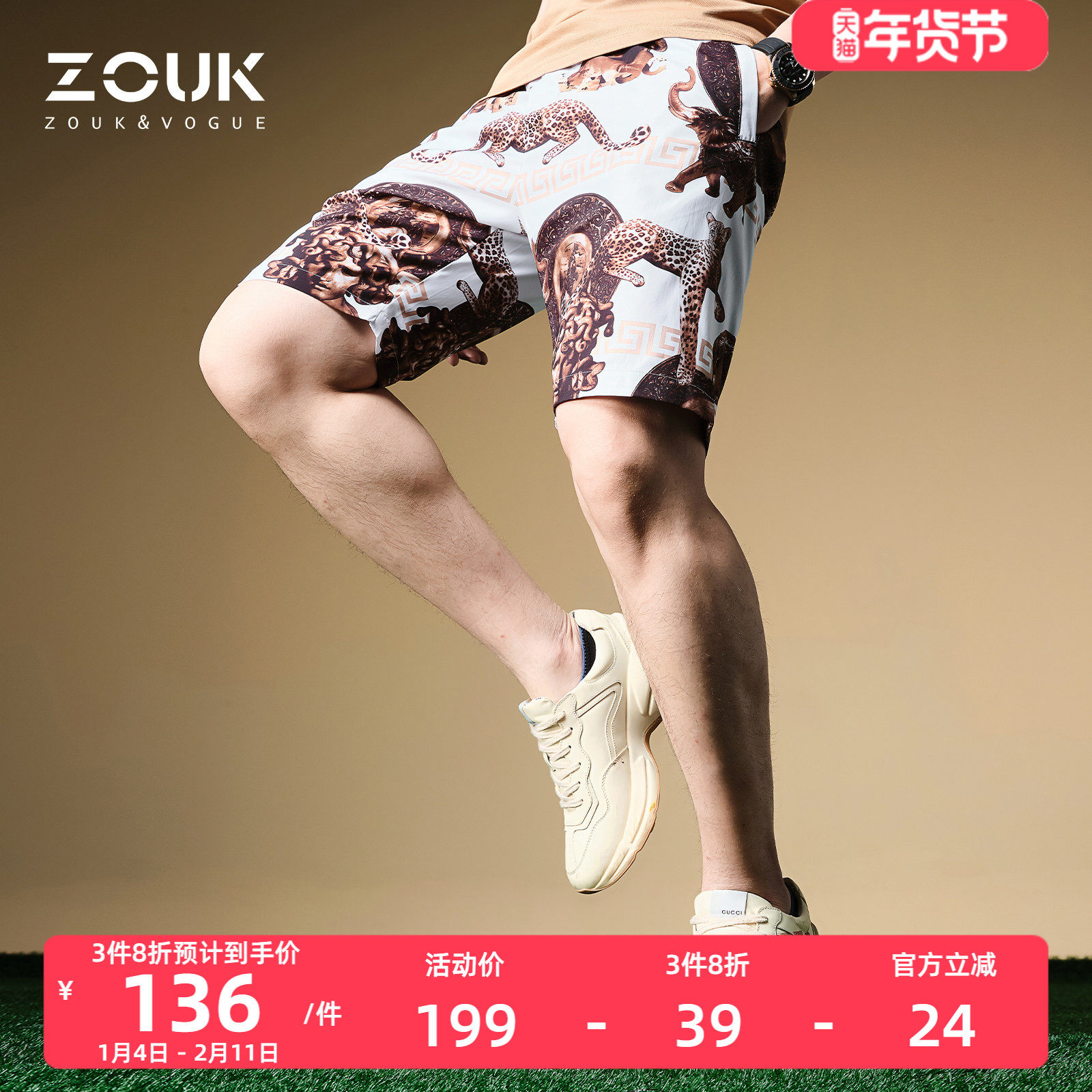 ZOUK男士裤子2022新款希腊印花高档欧货短裤男潮牌复古休闲五分裤,男装,短裤,淘宝优惠券,粉丝福利购,淘宝优惠卷