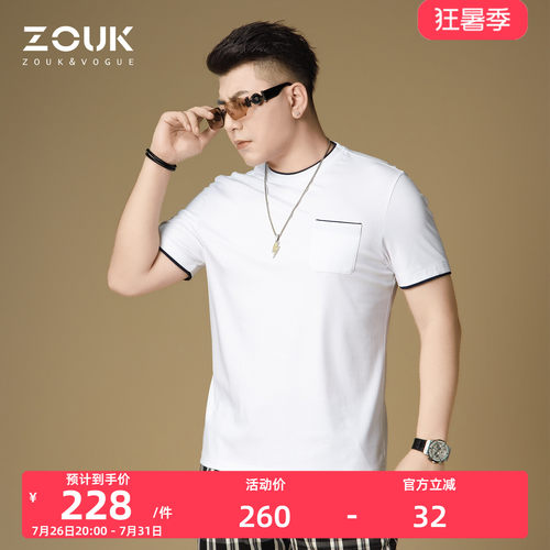 ZOUK男士短袖t恤2026新款时尚撞色边圆领莫代尔潮牌男装上衣夏季
