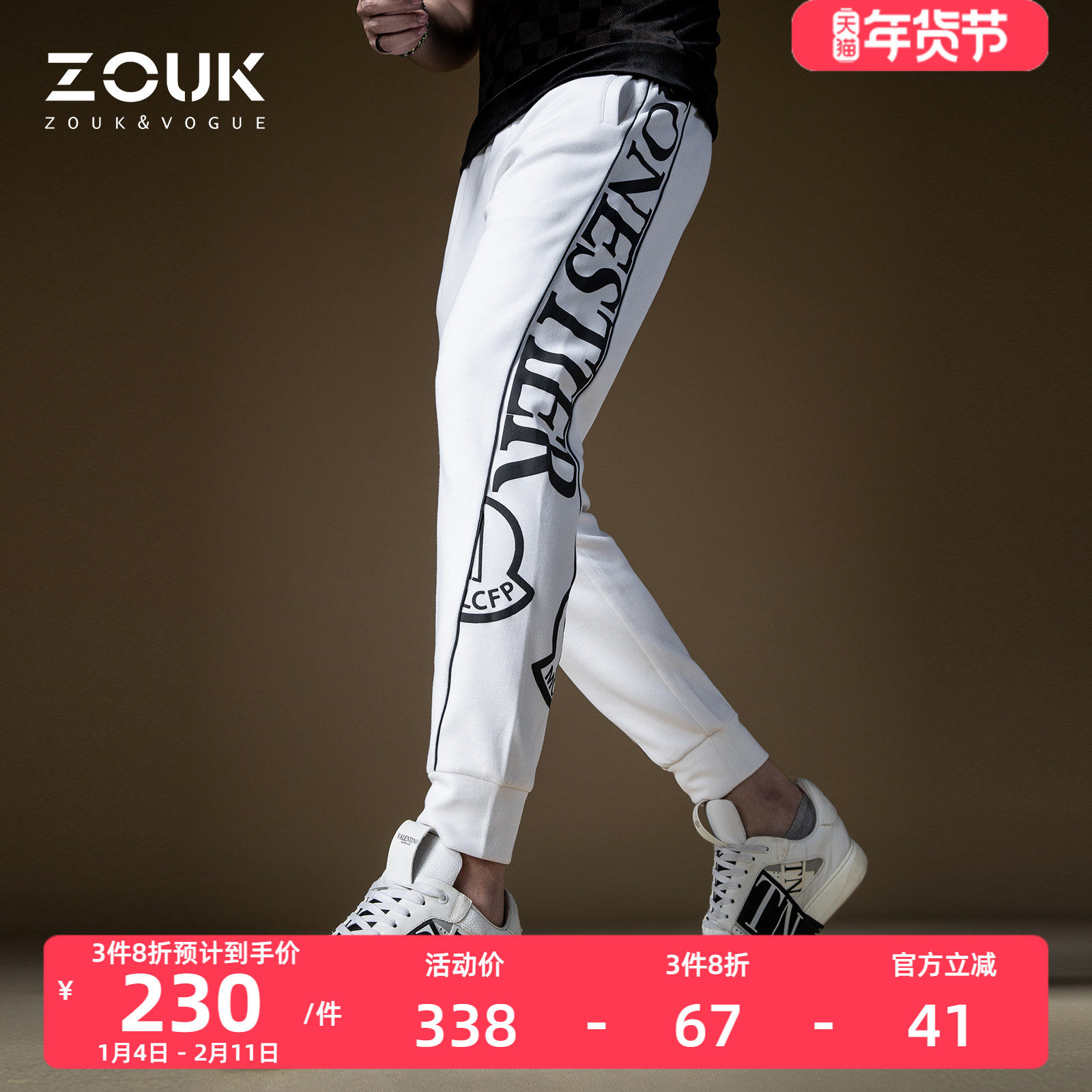 ZOUK字母印花侧边条纹抽绳束脚裤男运动裤子高街ins港风潮牌卫裤,男装,卫裤,淘宝优惠券,粉丝福利购,淘宝优惠卷