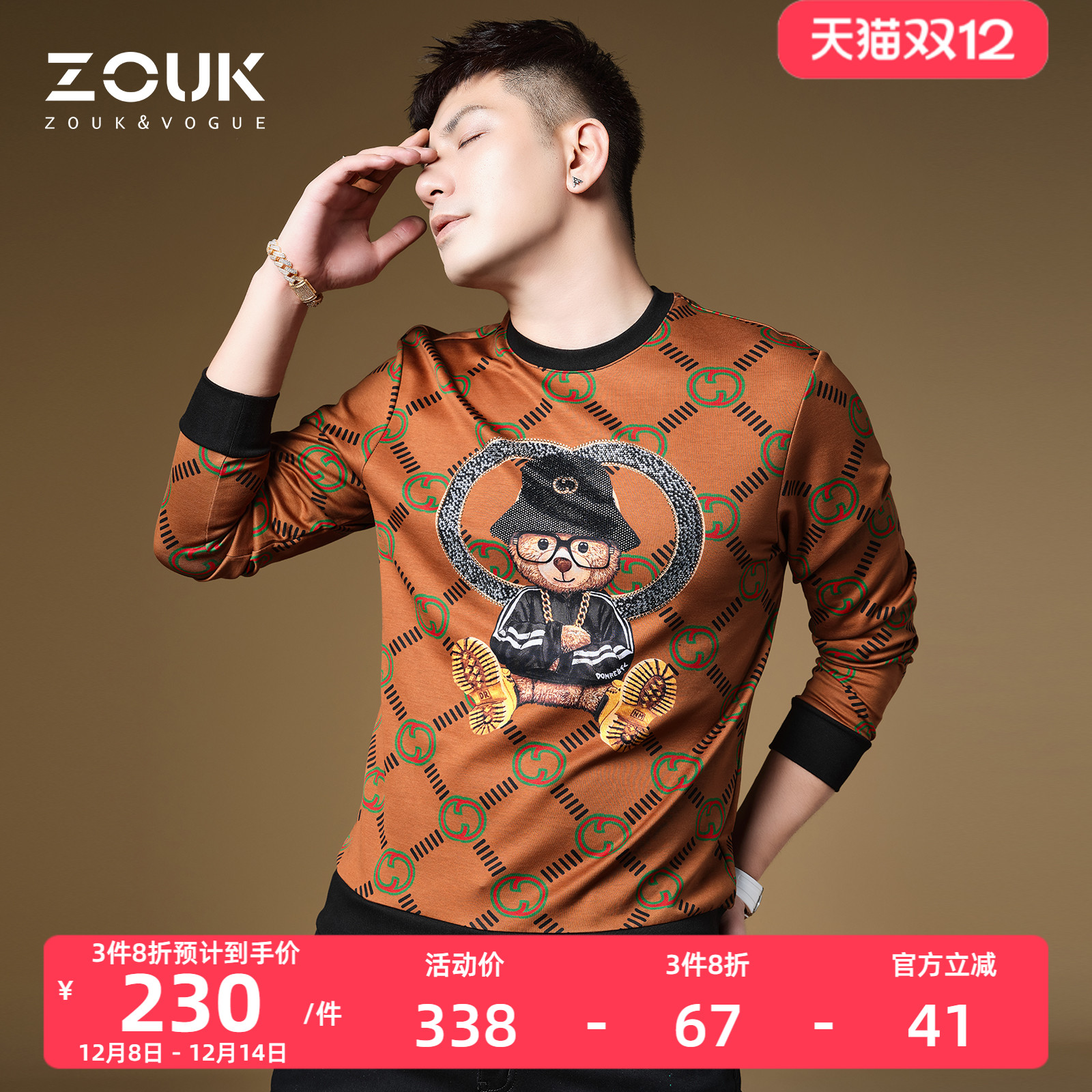 zouk秋季高街潮牌烫钻小熊卫衣