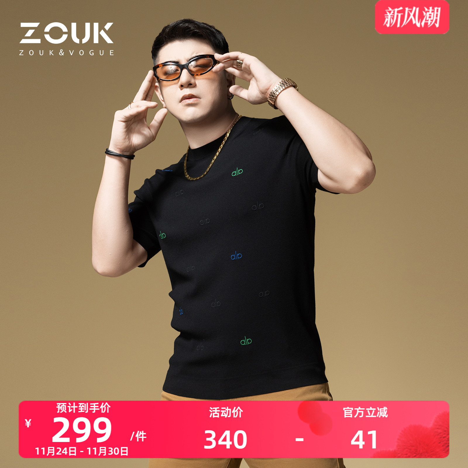 ZOUK刺绣字母高端针织衫男短袖潮牌休闲秋季上衣2025新款男士毛衣