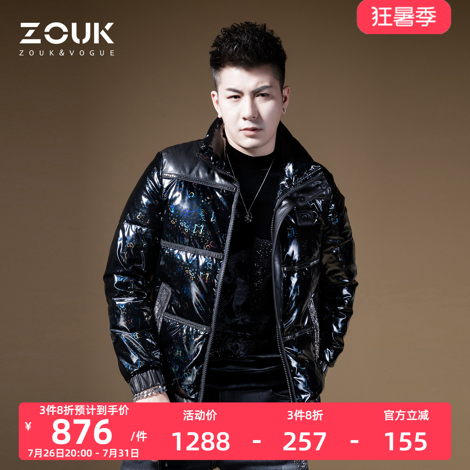 ZOUK拼皮羽绒服男2021年新款外套冬衣男装高级感炸街镭射亮面短款