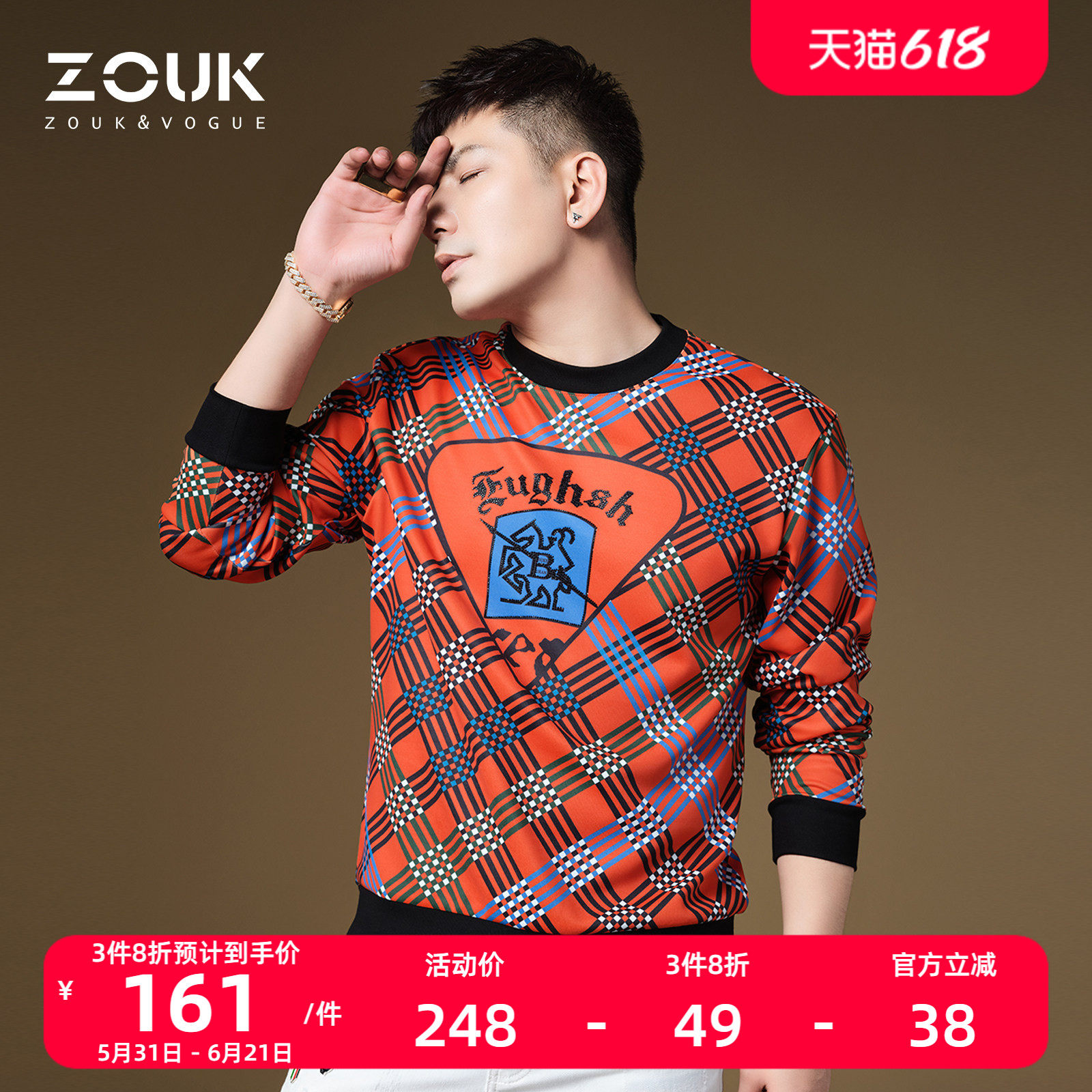 ZOUK欧洲站男装复古骑士烫钻格子卫衣男潮牌圆领上衣外套春秋季