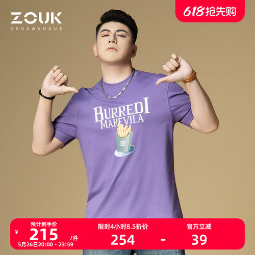 ZOUK男士高端t恤字母印花薯条潮牌短袖男款2026新款夏季宽松上衣