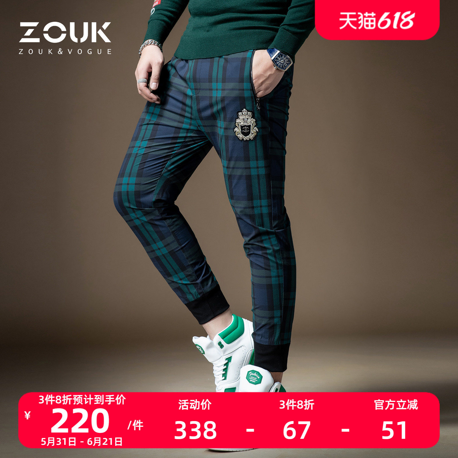 ZOUK男士刺绣英伦港风格子休闲裤男潮流百搭修身束脚九分哈伦卫裤