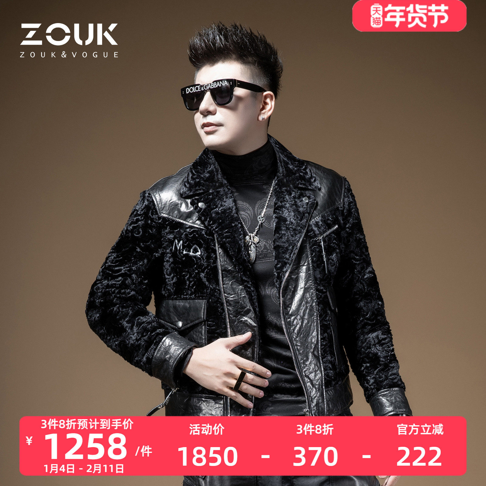 ZOUK拼接机车真皮皮衣男潮夹克外套帅气潮流钻石绒羊卷毛男士秋冬