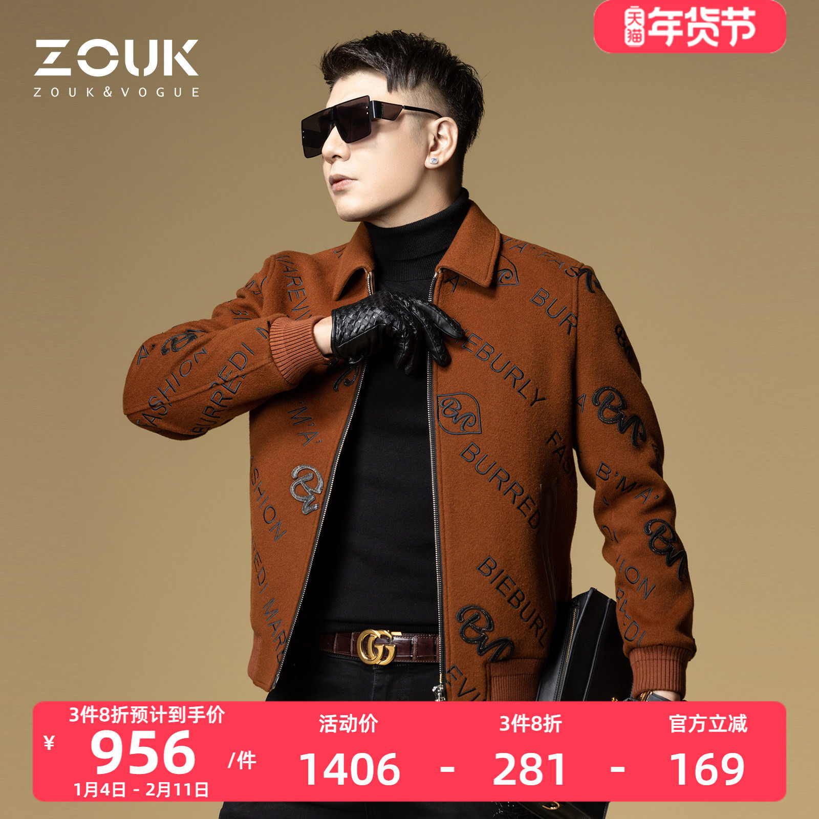【奢品】ZOUK潮流字母真皮拼接高端夹克男纯羊毛外套男秋冬款上衣,男装,夹克,淘宝优惠券,粉丝福利购,淘宝优惠卷