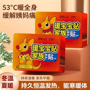 暖宝宝贴女生用2025新款 自发热暧身宫寒益母草热敷宫暖艾草保暖贴