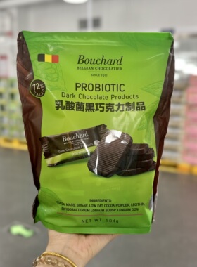 Bouchard乳酸菌黑巧克力制品504g比利时进口72%黑巧克力糖果零食