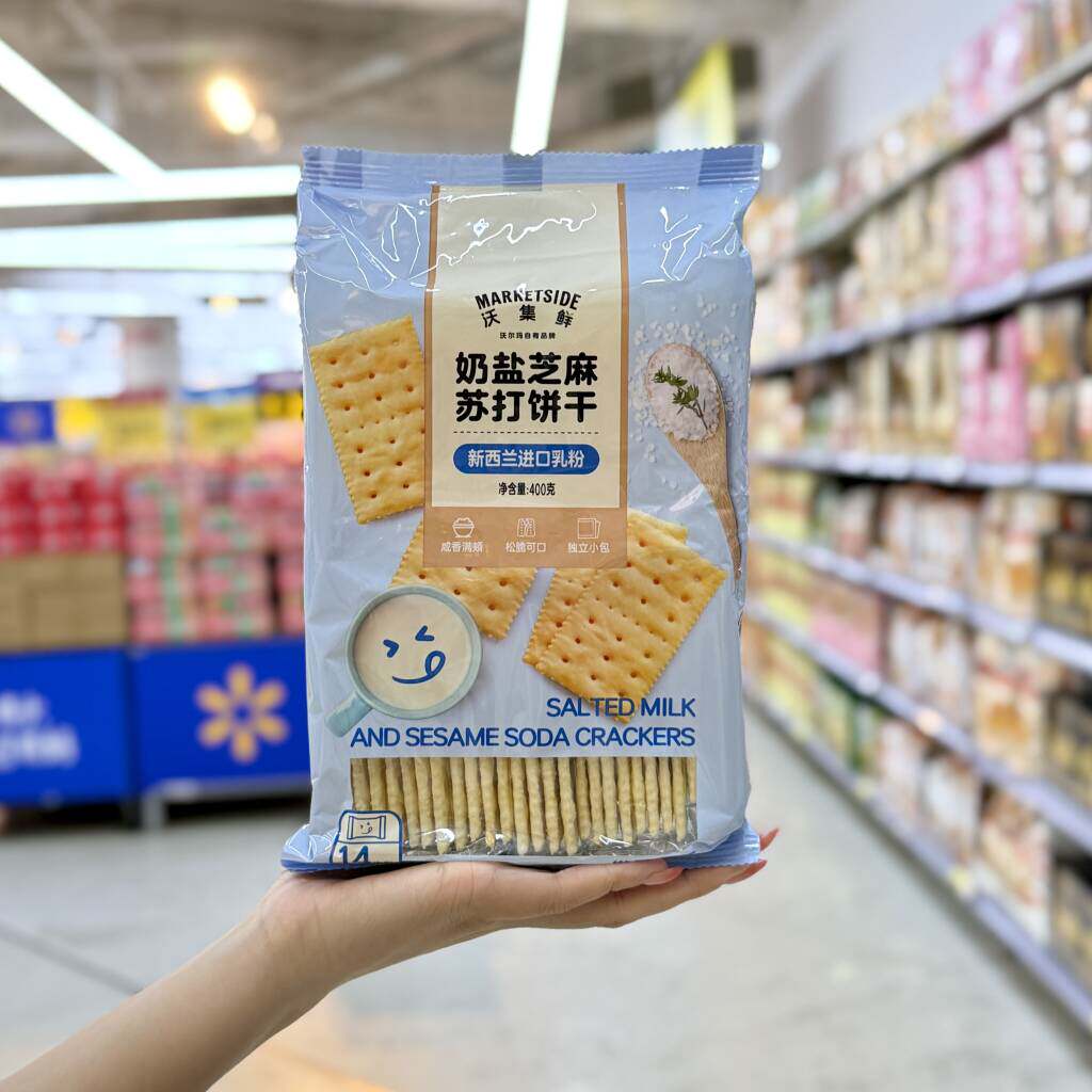 沃尔玛代购沃集鲜奶盐芝麻苏打饼干400g下午茶点心小零食袋装