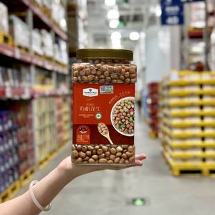 会员店代购有机花生1700g大粒原味生花生仁零食不带壳坚果仁特产