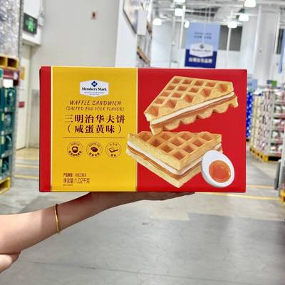 会员店代购MM三明治华夫饼咸蛋黄味1020g早餐面包点心下午茶糕点
