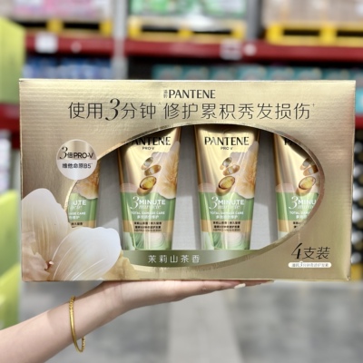 PANTENE潘婷3分钟奇迹护发素
