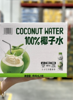 叮个椰100%椰子水414mLx8瓶装原味零添加零脂肪纯果汁孕妇饮料