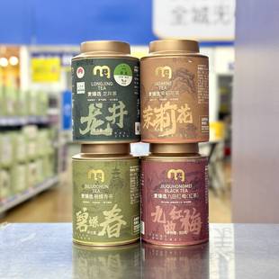麦德龙代购 麦臻选龙井茶80g茉莉花茶碧螺春茶红尘下午茶茶叶罐装