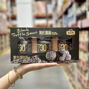 代购百山祖黑松露酱270g菌菇酱披萨拌面下饭佐餐火锅调料蘸酱
