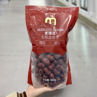 麦德龙代购麦臻选无核金丝枣500g红枣小枣煲汤泡水即食空心枣零食