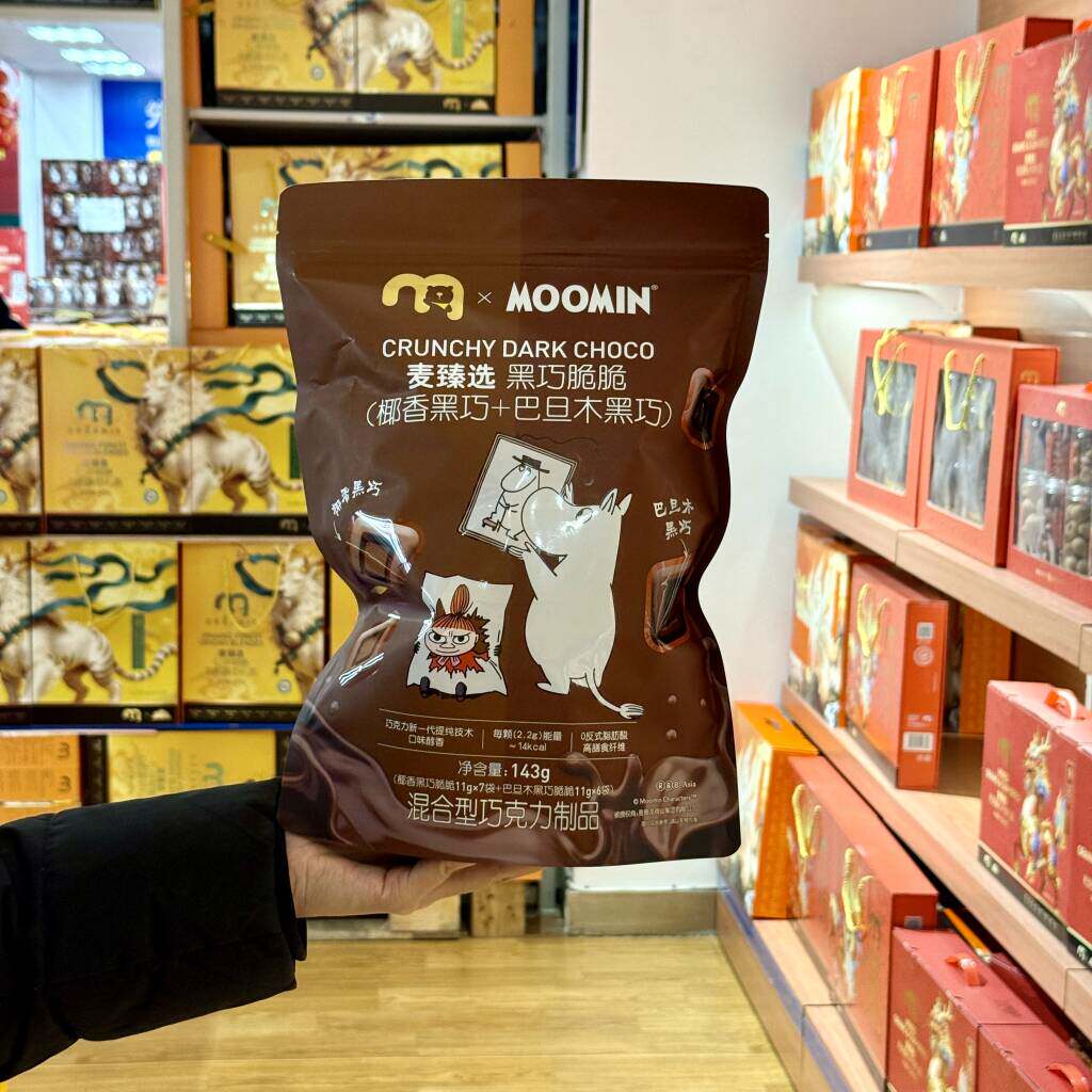 麦臻选黑巧脆脆143g椰香黑巧+巴旦木黑巧零食巧克力糖果送礼喜糖