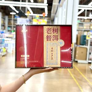 茗声普洱茶熟茶360g下午茶