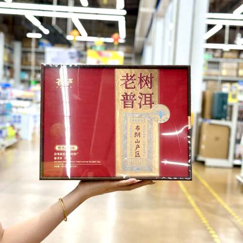 茗声普洱茶熟茶360g下午茶