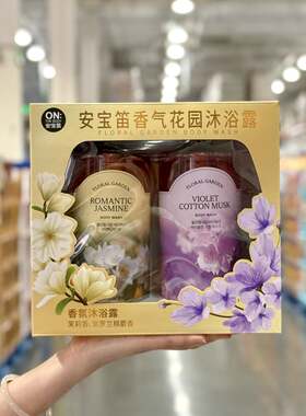 安宝笛香气花园沐浴露950g*2瓶