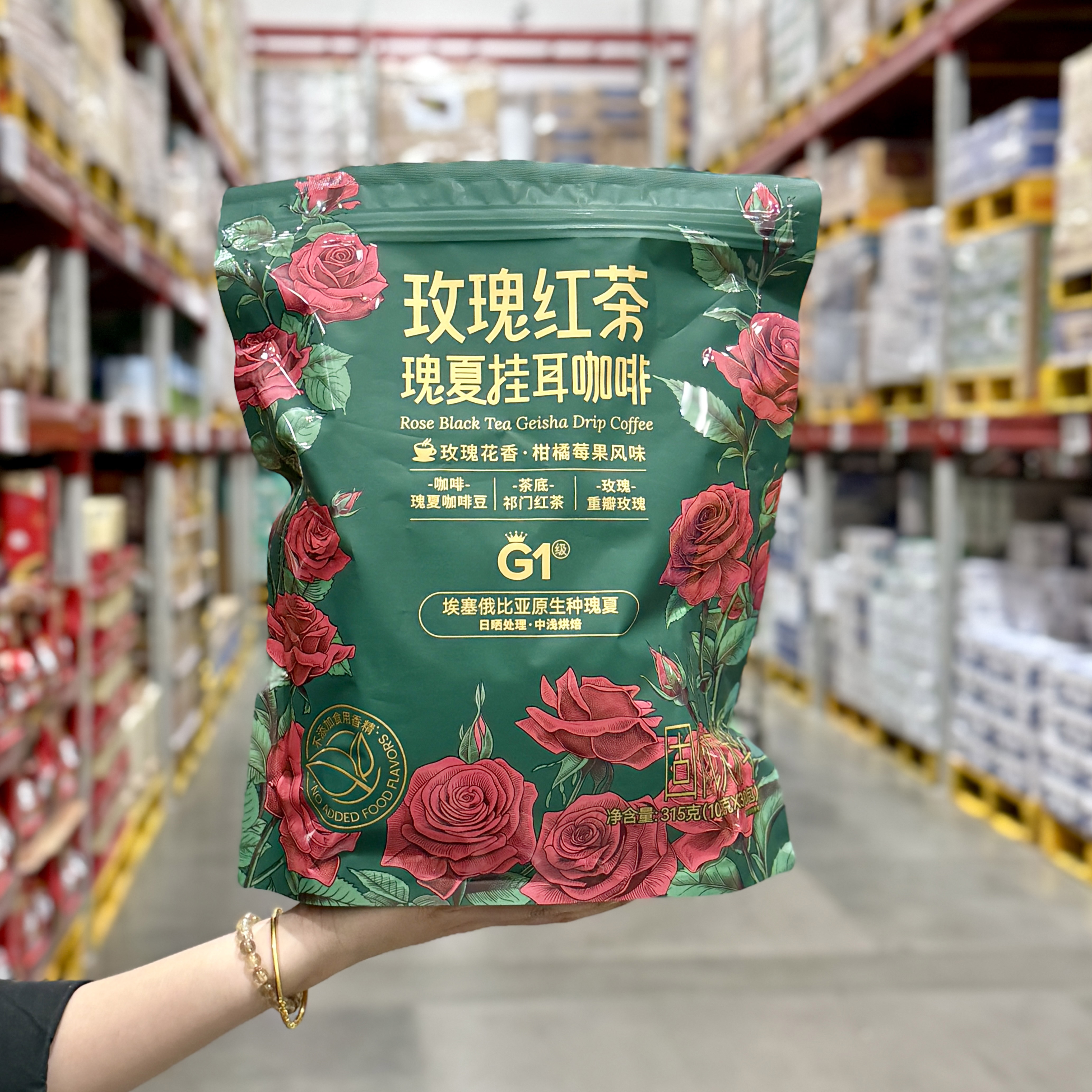 玫瑰红茶瑰夏挂耳咖啡下午茶