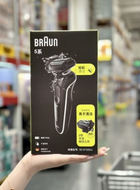 德国博朗5系小猎豹剃须刀电动