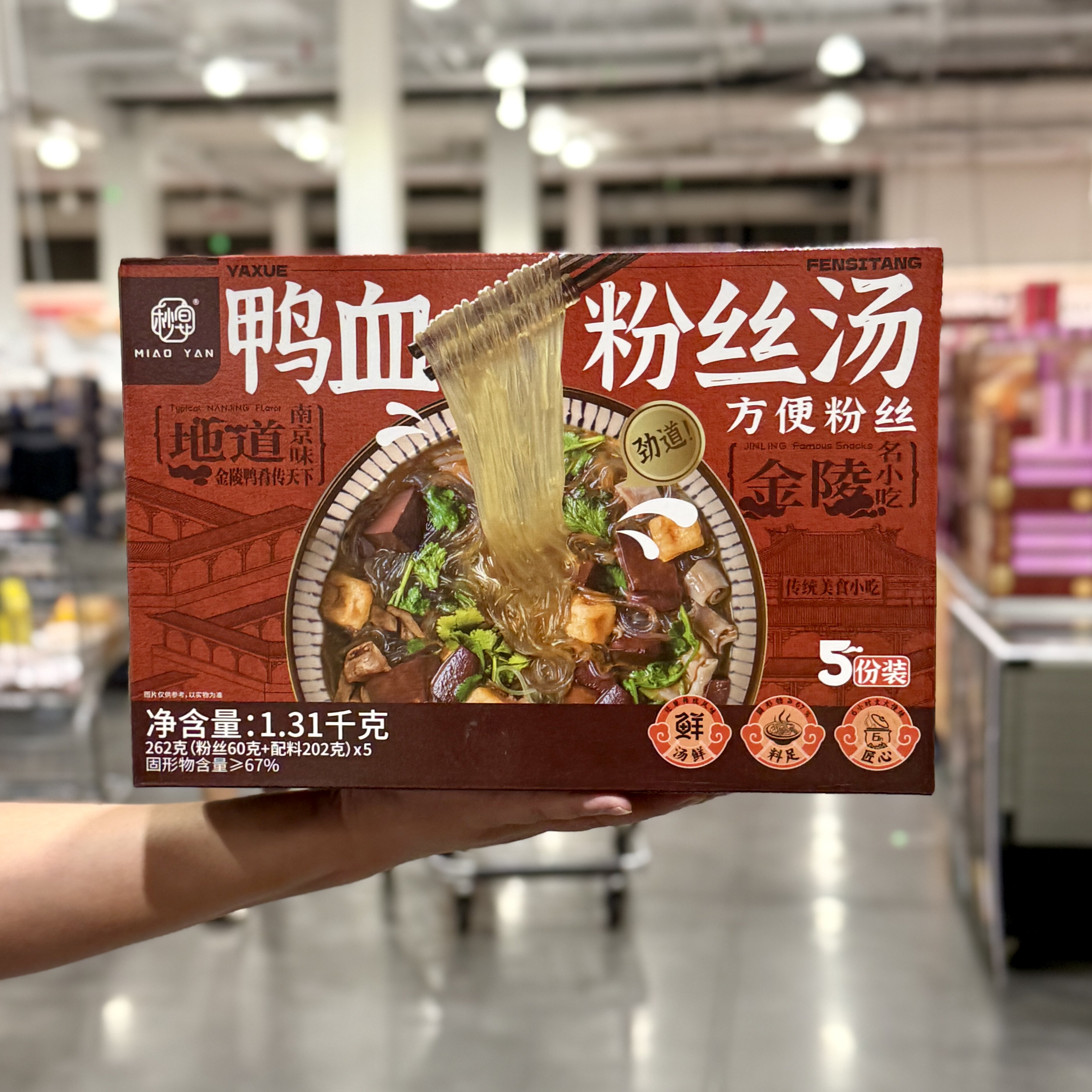 秒宴鸭血粉丝汤方便速食南京正宗