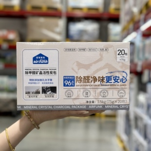 空气放克除甲醛矿晶活性炭包1.5kg新家宠物汽车除醛净味20包