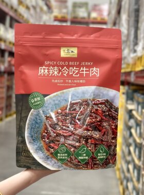 寇大香麻辣冷吃牛肉下酒拌面小吃