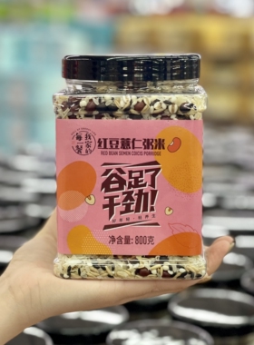 麦德龙代购我家的每一餐红豆薏仁粥米800g营养早餐五谷杂粮养生粥