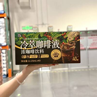 美式风味冷萃咖啡液40条装