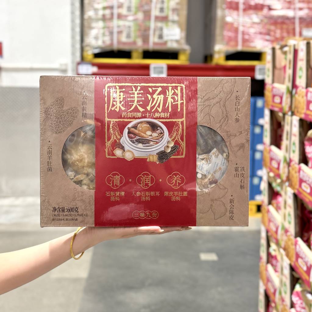 山姆代购康美汤料600g石斛黄精人参银耳陈皮羊肚菌煲汤料包礼盒装