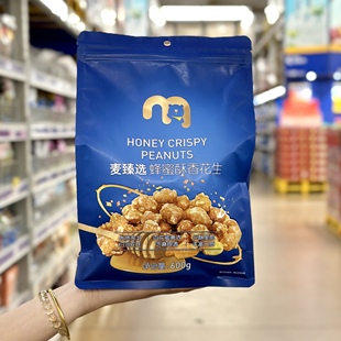麦德龙代购麦臻选蜂蜜酥香花生600g酥脆花生下酒休闲零食坚果炒货