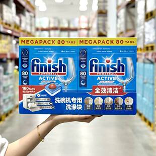 代购Finish亮碟洗碗机专用洗涤块2.56kg高效去污洁净清洁块
