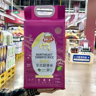 麦德龙代购 麦臻选东北胚芽米2.5kg东北优质大米新米袋装