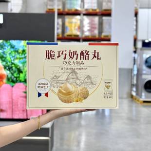 代购老金磨方脆巧奶酪丸450g巧克力味奶酪球糖果小零食小吃