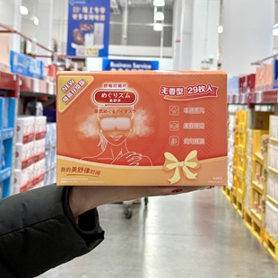 花王美舒律进口蒸汽眼罩无香型29片装缓解眼疲劳热敷发热护眼贴