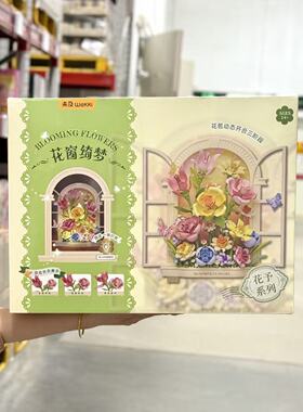 代购Wekki未及花窗绮梦积木花玩具摆件可动灯光拼装送礼物
