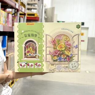 代购Wekki未及花窗绮梦积木花玩具摆件可动灯光拼装送礼物