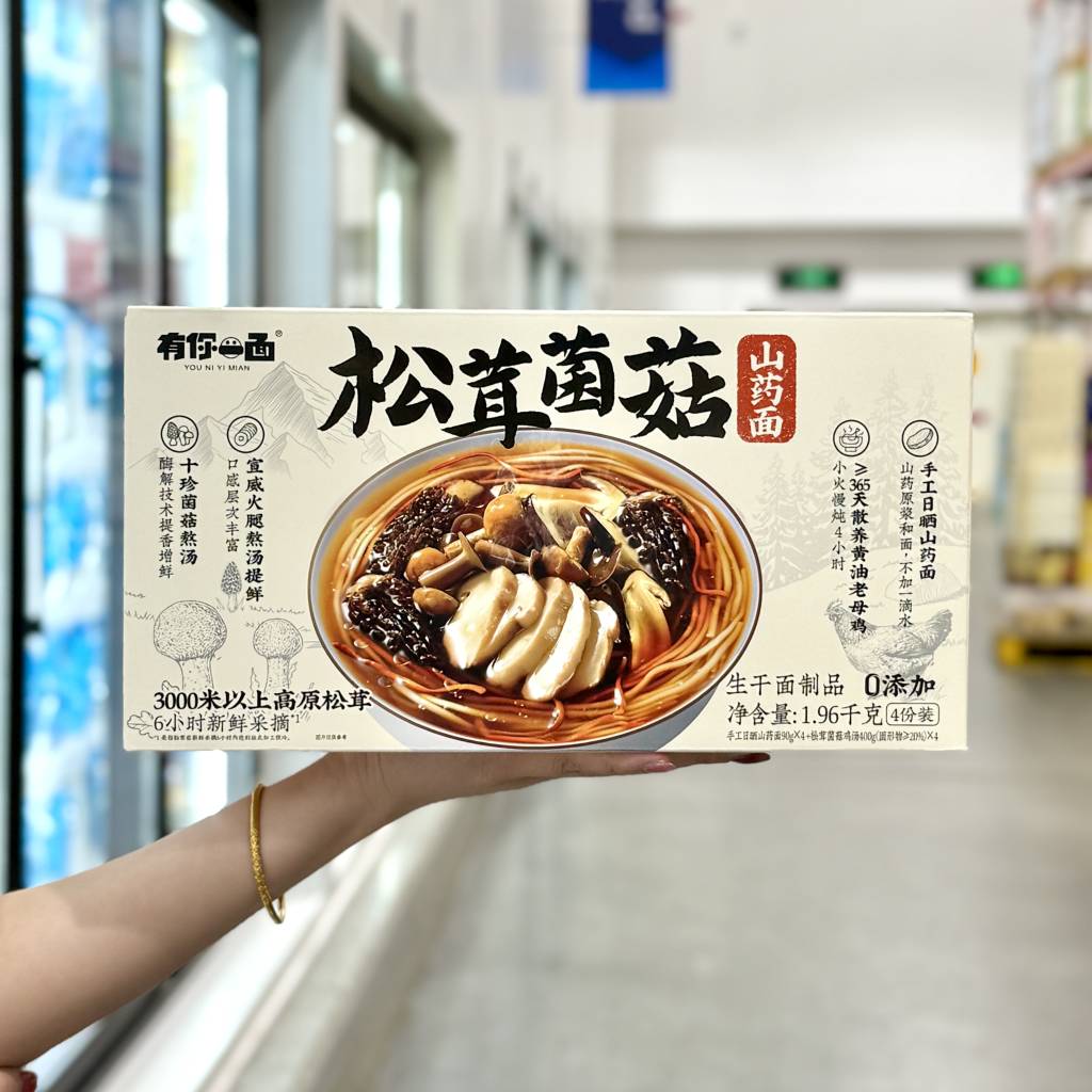 有你一面松茸菌菇山药面1960g