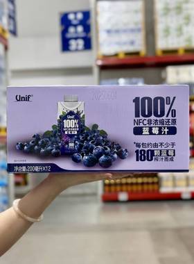 代购Unif100%NFC蓝莓汁200ml*12瓶鲜果果汁饮料健康饮品便携