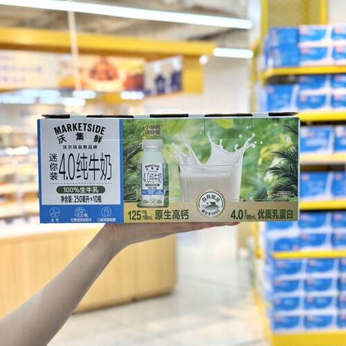 沃尔玛代购沃集鲜迷你装4.0纯牛奶250ml*10瓶生牛乳早餐营养补钙