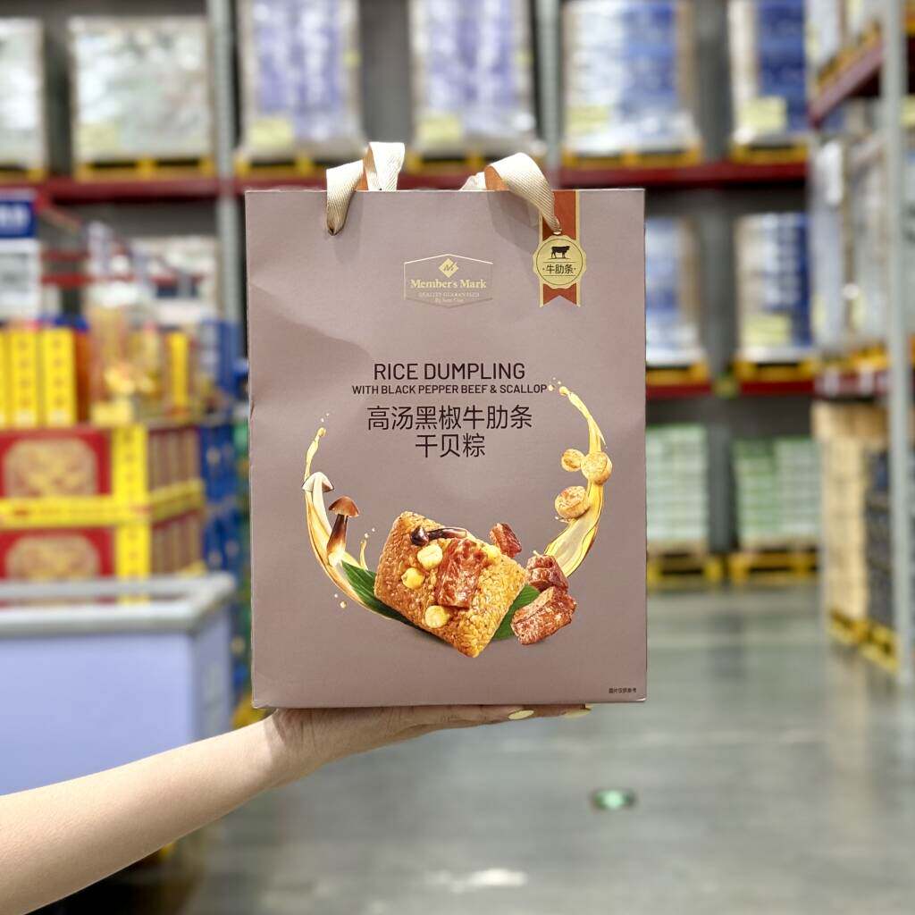 山姆代购MM高汤黑椒牛肋条干贝粽660g粽子礼盒装端午节送礼伴手礼
