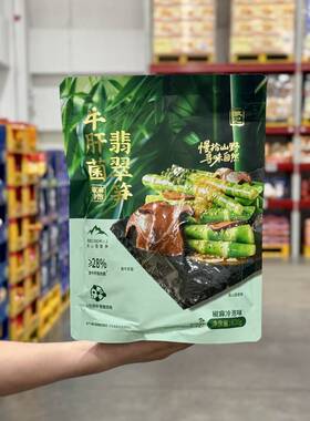 山姆代购徽记牛肝菌翡翠笋椒麻冷泡味620g即食卤味素食休闲零食