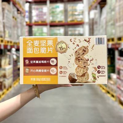 山姆代购全麦坚果面包脆片500g