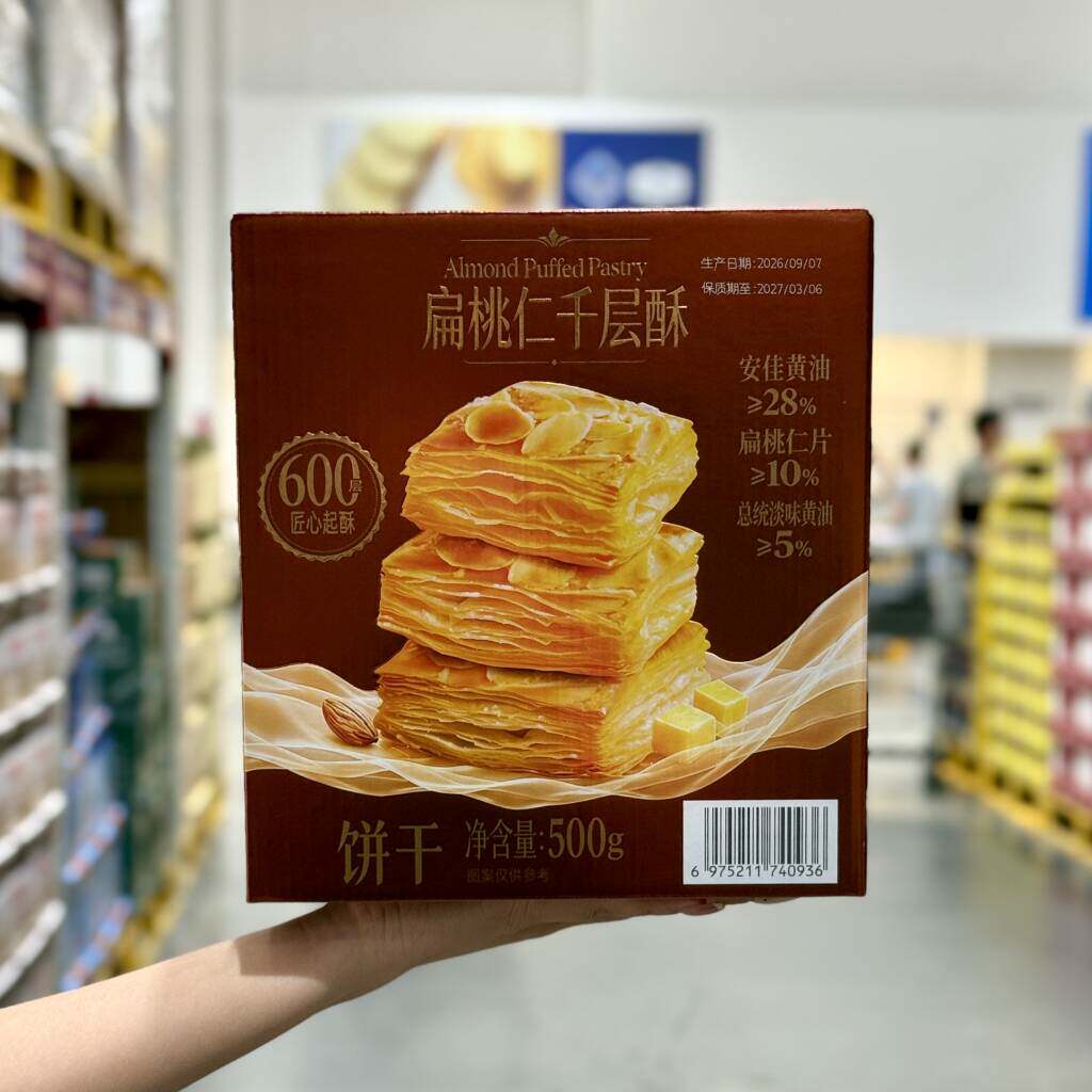 Tafe扁桃仁千层酥饼500g