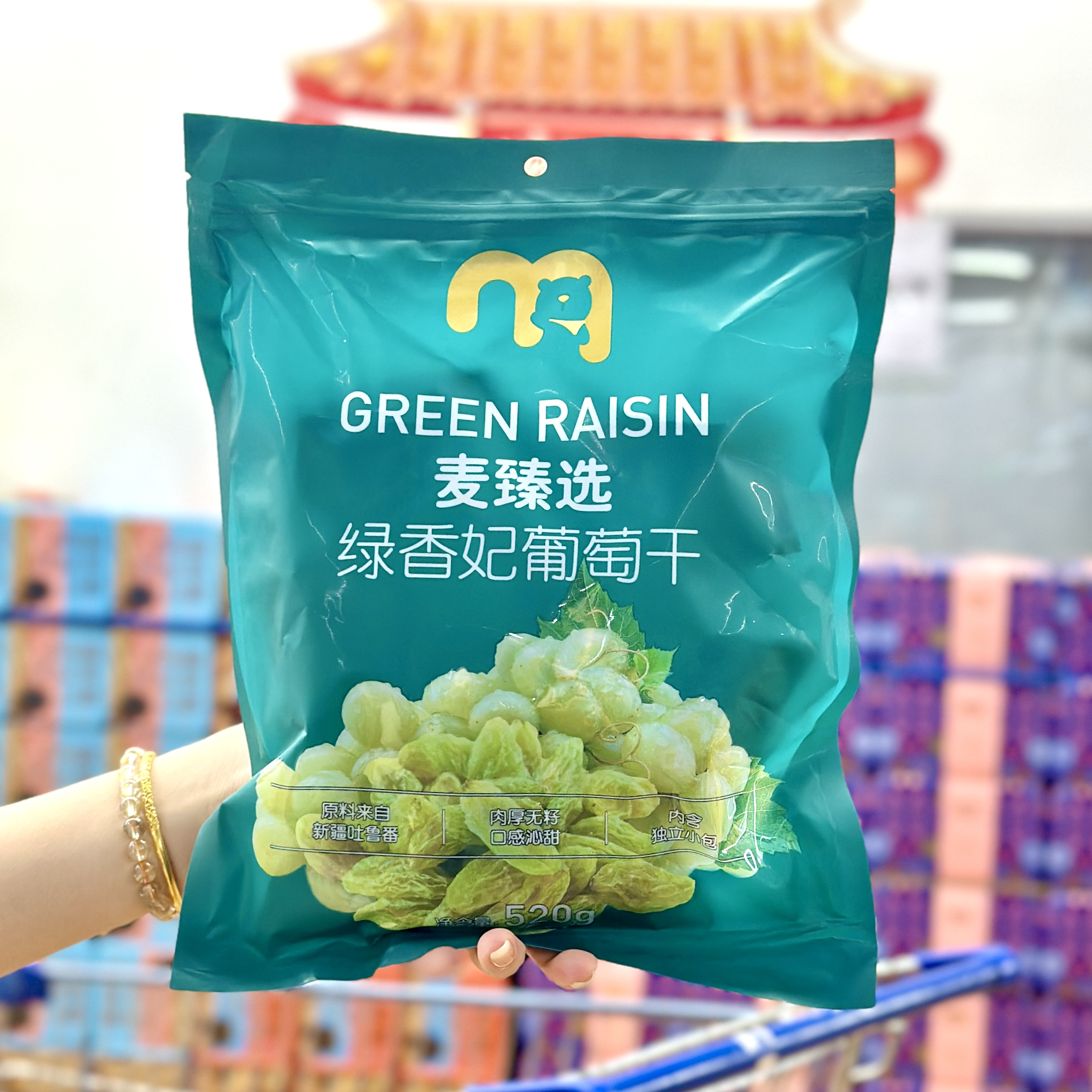 麦德龙代购麦臻选绿香妃葡萄干520g吐鲁番无籽肉厚即食果干小零食