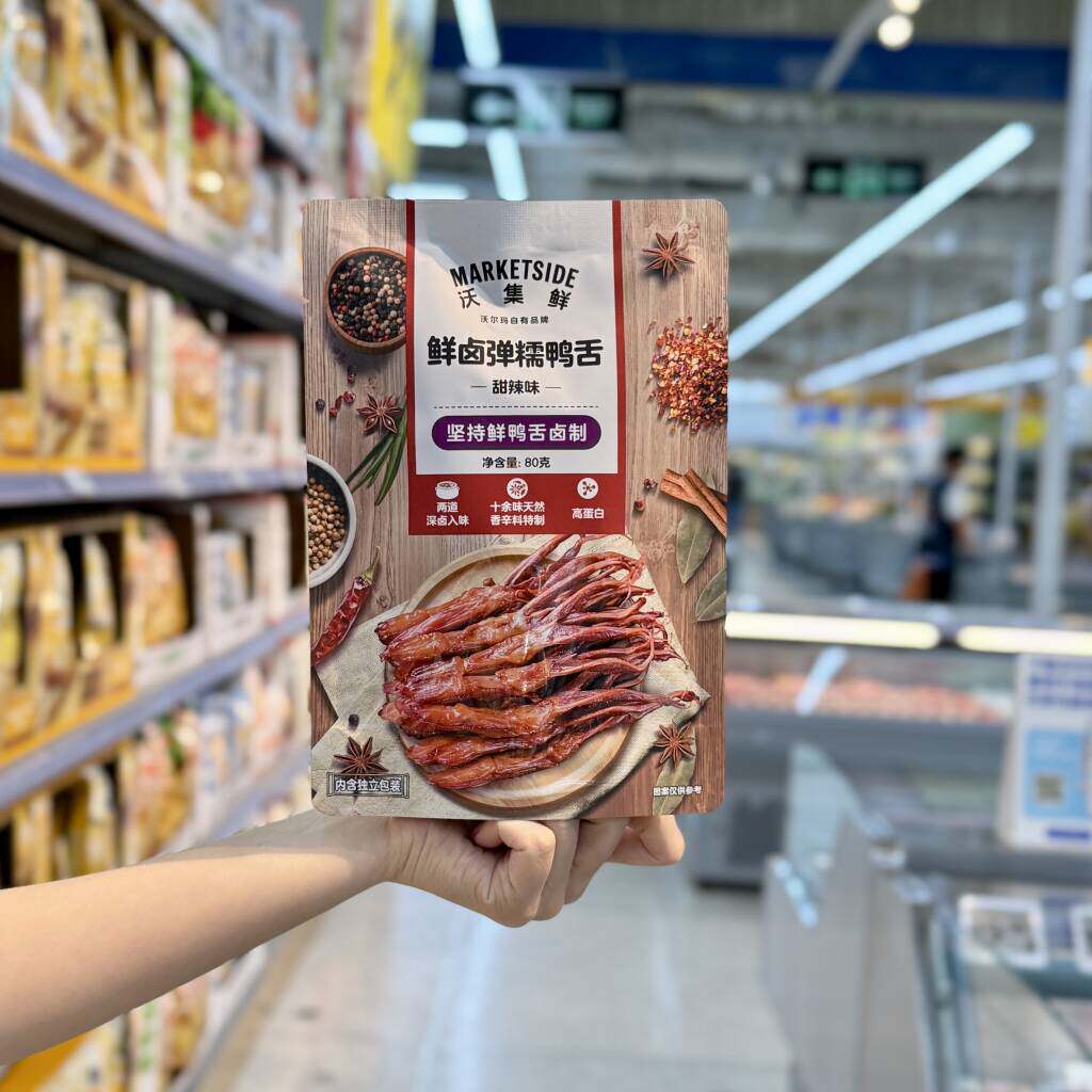 沃尔玛代购沃集鲜鲜卤弹糯鸭舌甜辣味80g解馋下酒菜鸭肉小零食